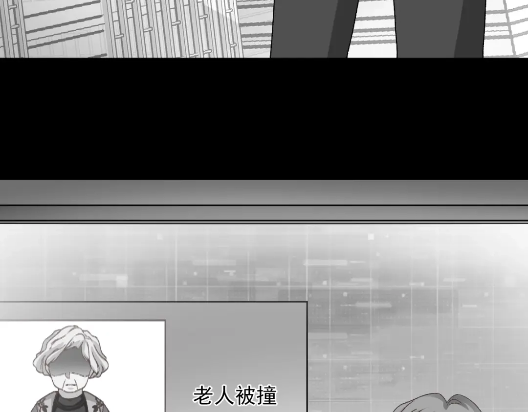 《赤色四叶草》第45话 第三只手的自白（下） 第76页