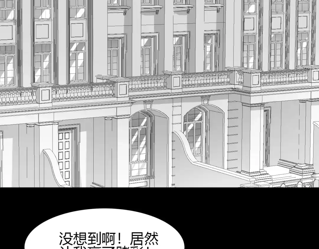 《赤色四叶草》第45话 第三只手的自白（下） 第73页