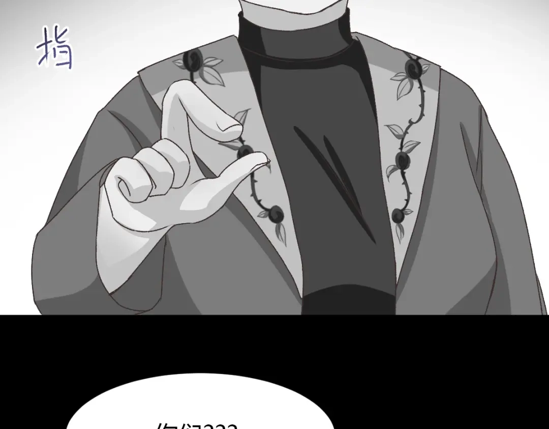 《赤色四叶草》第45话 第三只手的自白（下） 第85页