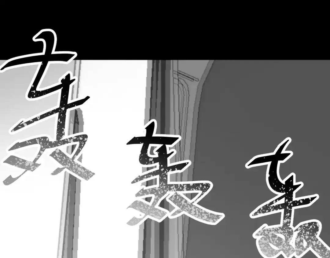《赤色四叶草》第45话 第三只手的自白（下） 第45页