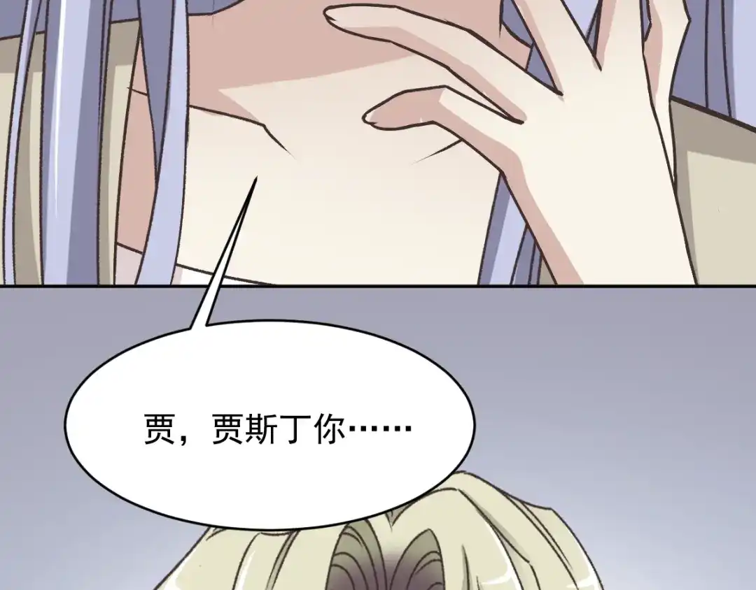 《赤色四叶草》第45话 第三只手的自白（下） 第105页