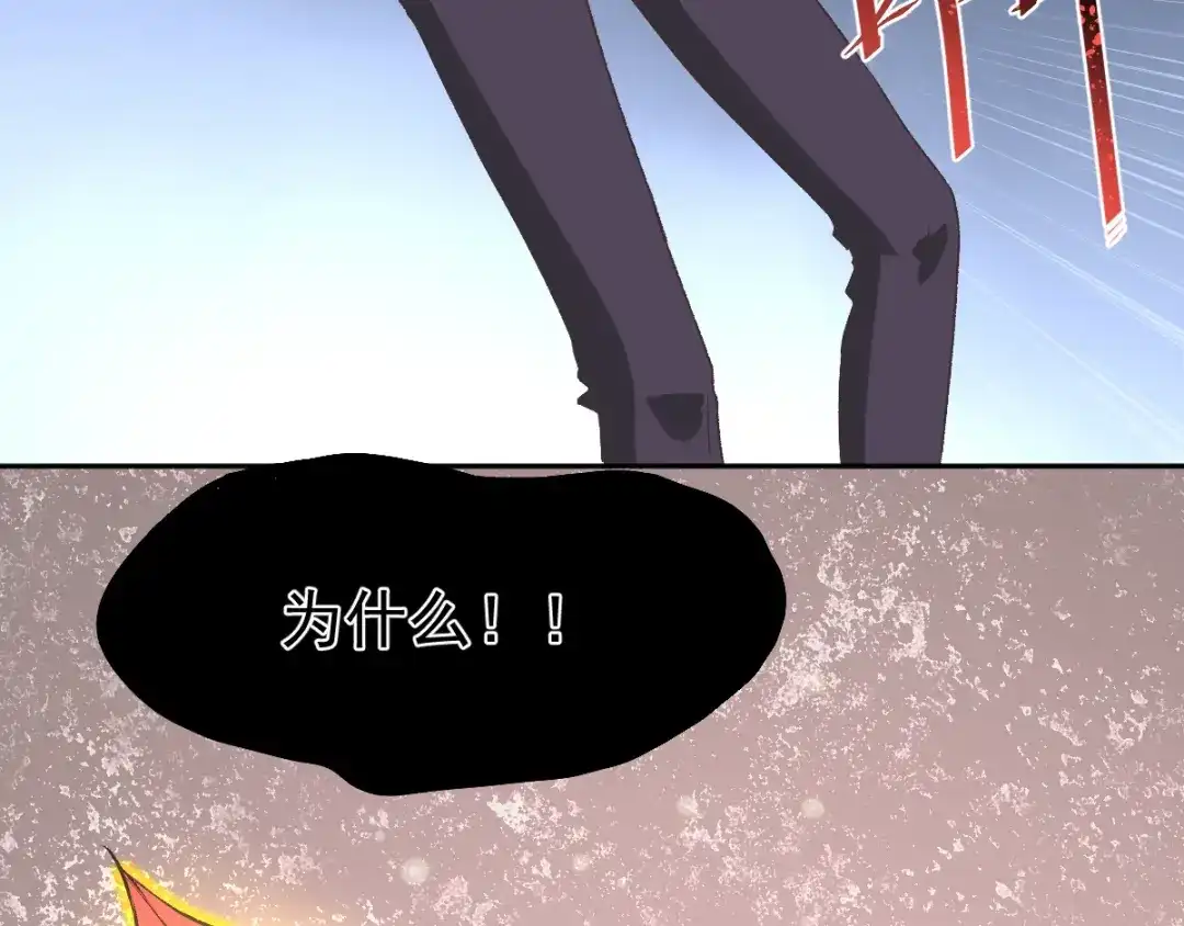 《赤色四叶草》第45话 第三只手的自白（下） 第111页