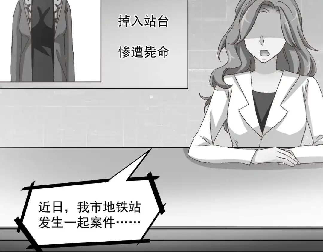 《赤色四叶草》第45话 第三只手的自白（下） 第77页