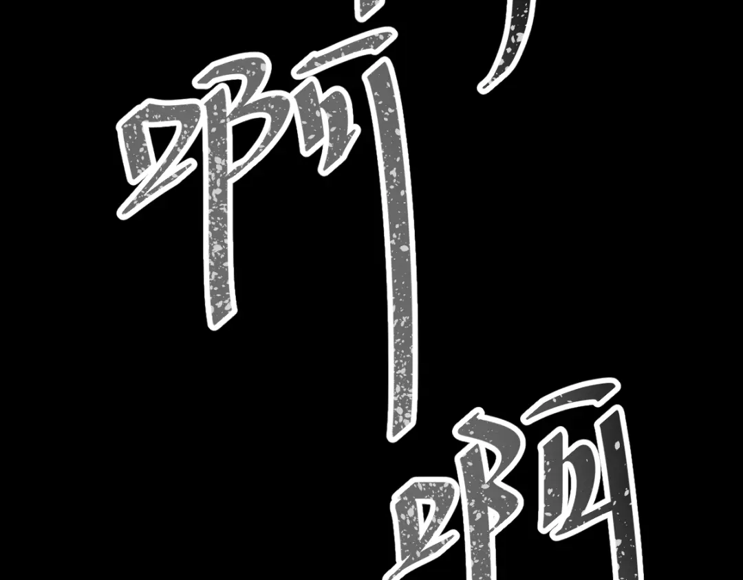 《赤色四叶草》第45话 第三只手的自白（下） 第49页