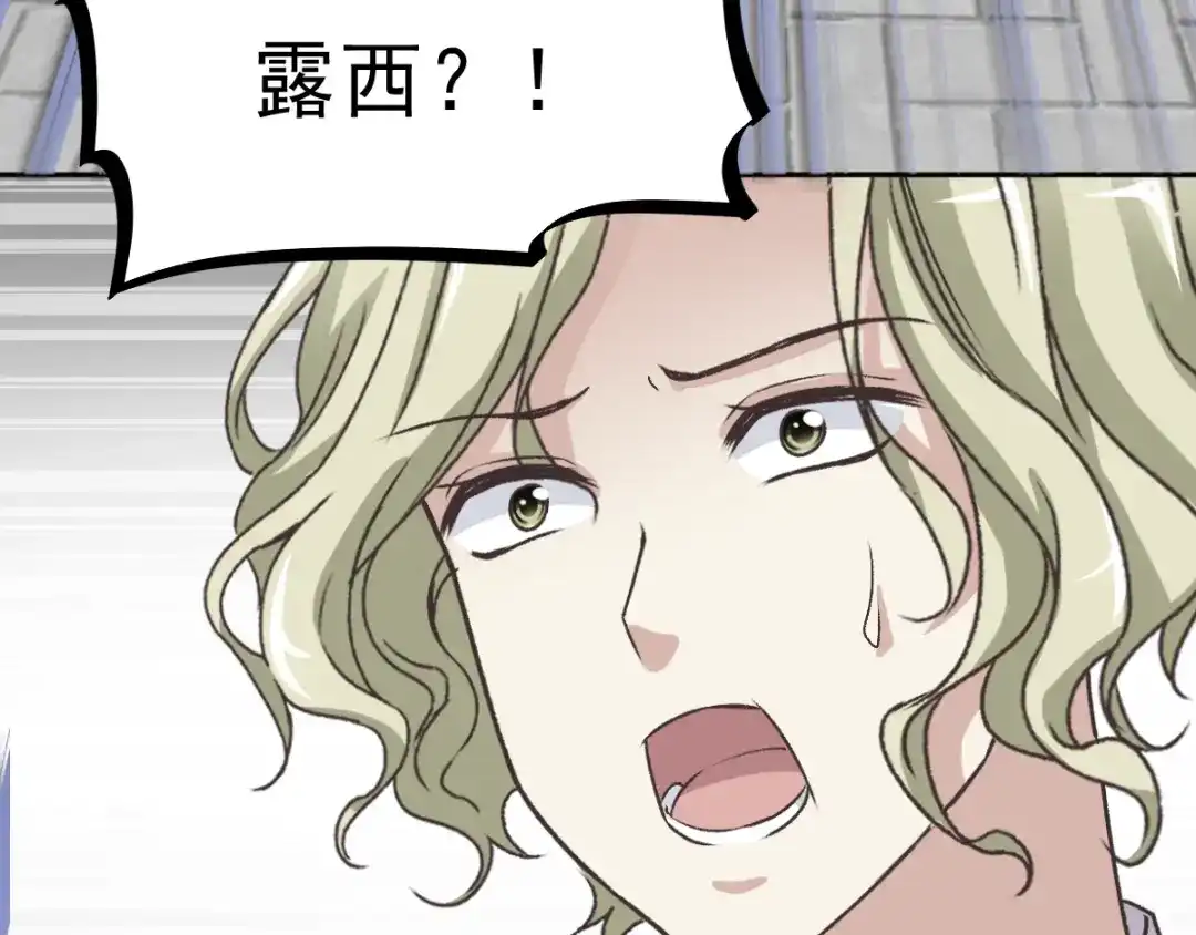 《赤色四叶草》第45话 第三只手的自白（下） 第93页
