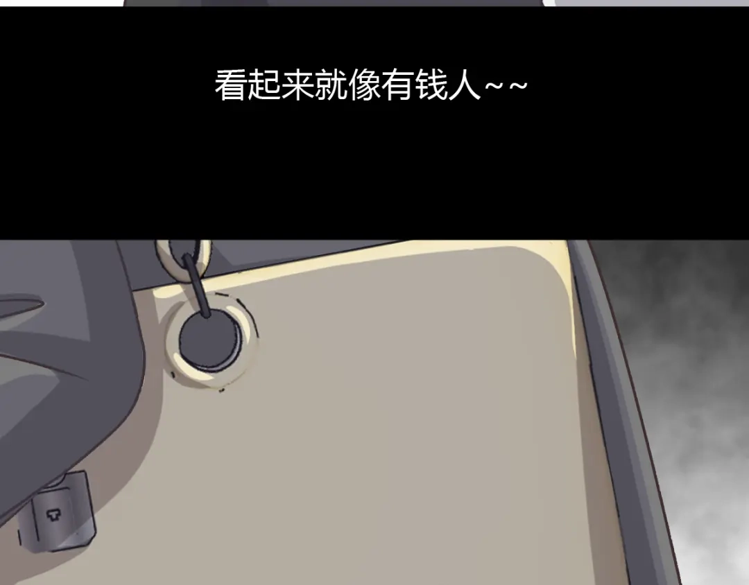 《赤色四叶草》第45话 第三只手的自白（下） 第8页