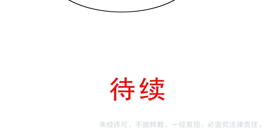 《赤色四叶草》第46话第三只手的自白(因果） 第91页