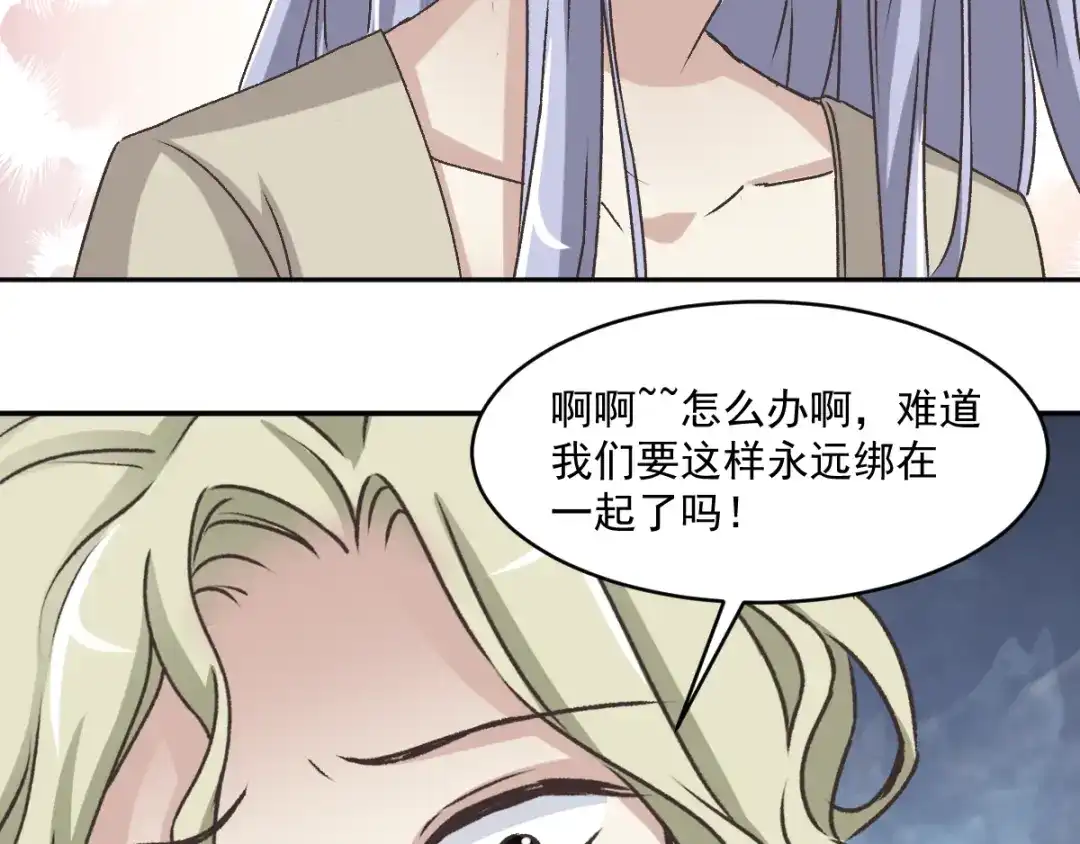 《赤色四叶草》第46话第三只手的自白(因果） 第73页