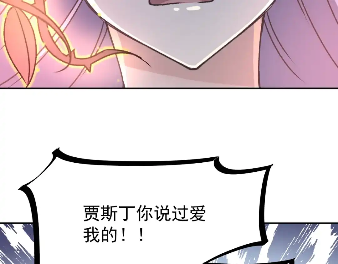 《赤色四叶草》第46话第三只手的自白(因果） 第47页