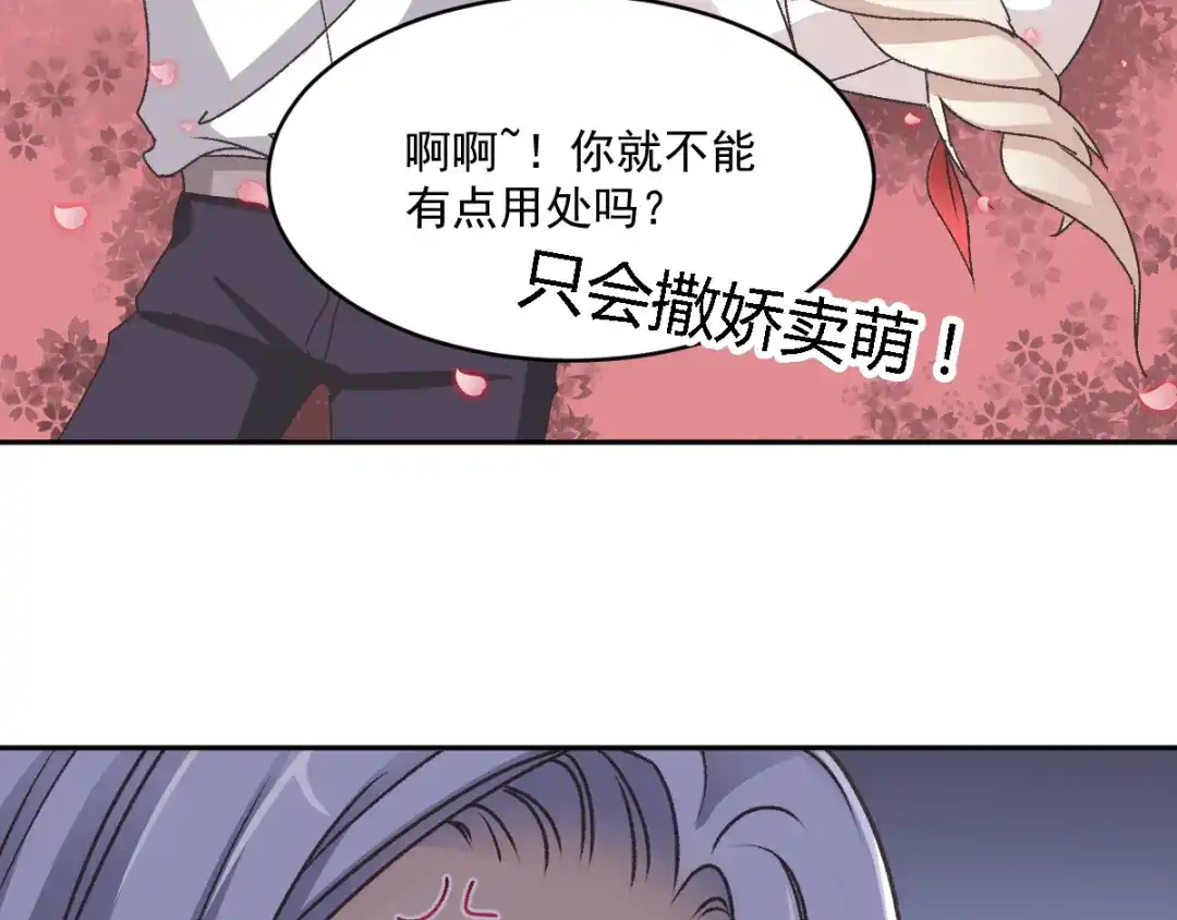 《赤色四叶草》第46话第三只手的自白(因果） 第70页