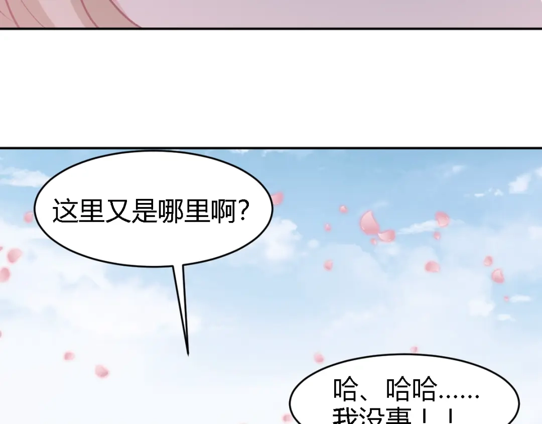 《赤色四叶草》第46话第三只手的自白(因果） 第61页