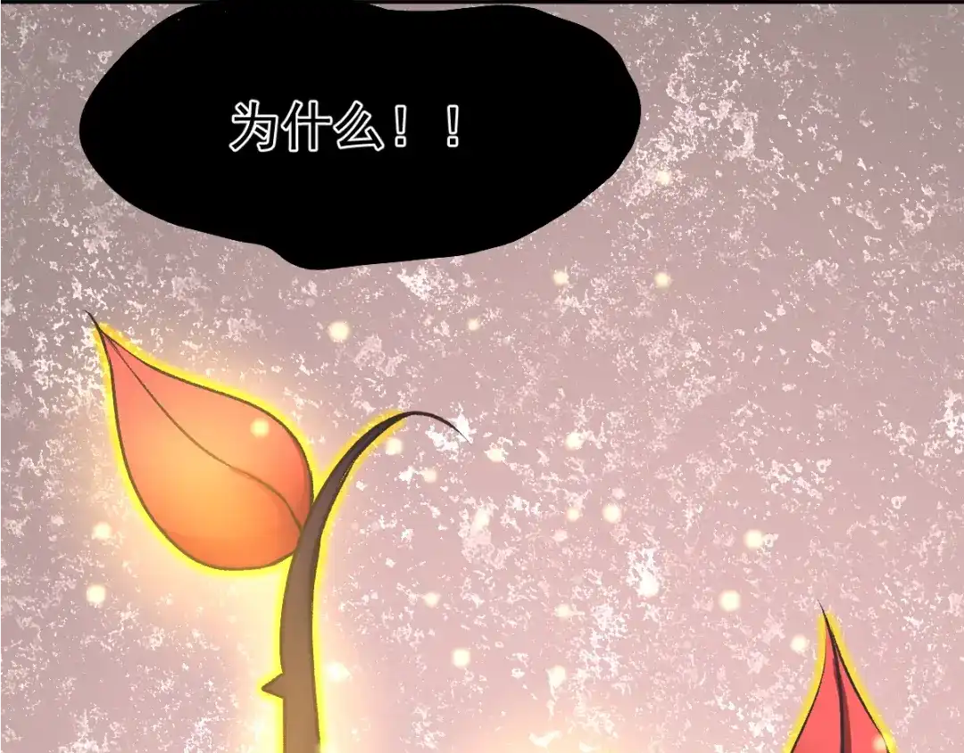 《赤色四叶草》第46话第三只手的自白(因果） 第1页