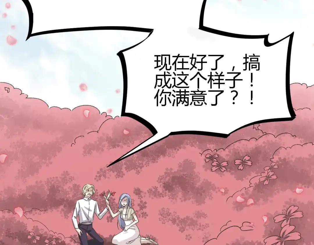 《赤色四叶草》第46话第三只手的自白(因果） 第78页