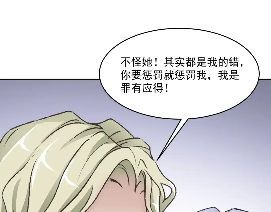 《赤色四叶草》第46话第三只手的自白(因果） 第17页