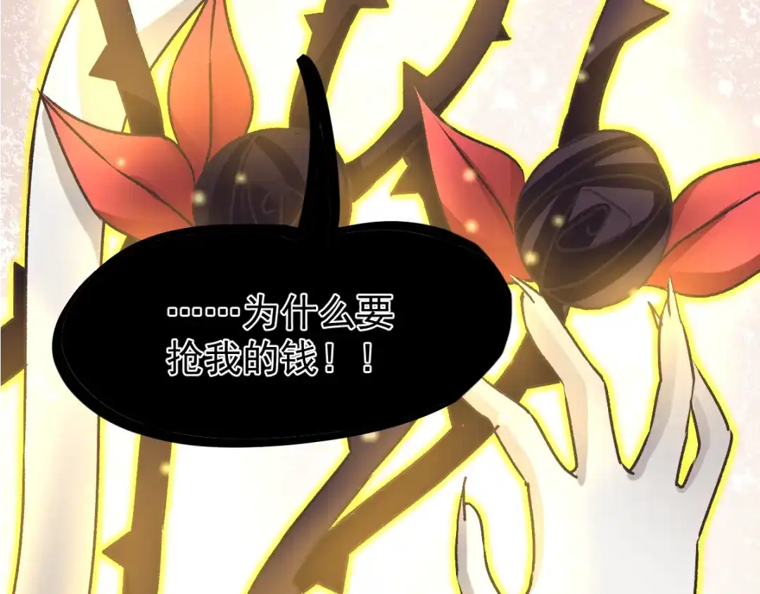 《赤色四叶草》第46话第三只手的自白(因果） 第3页