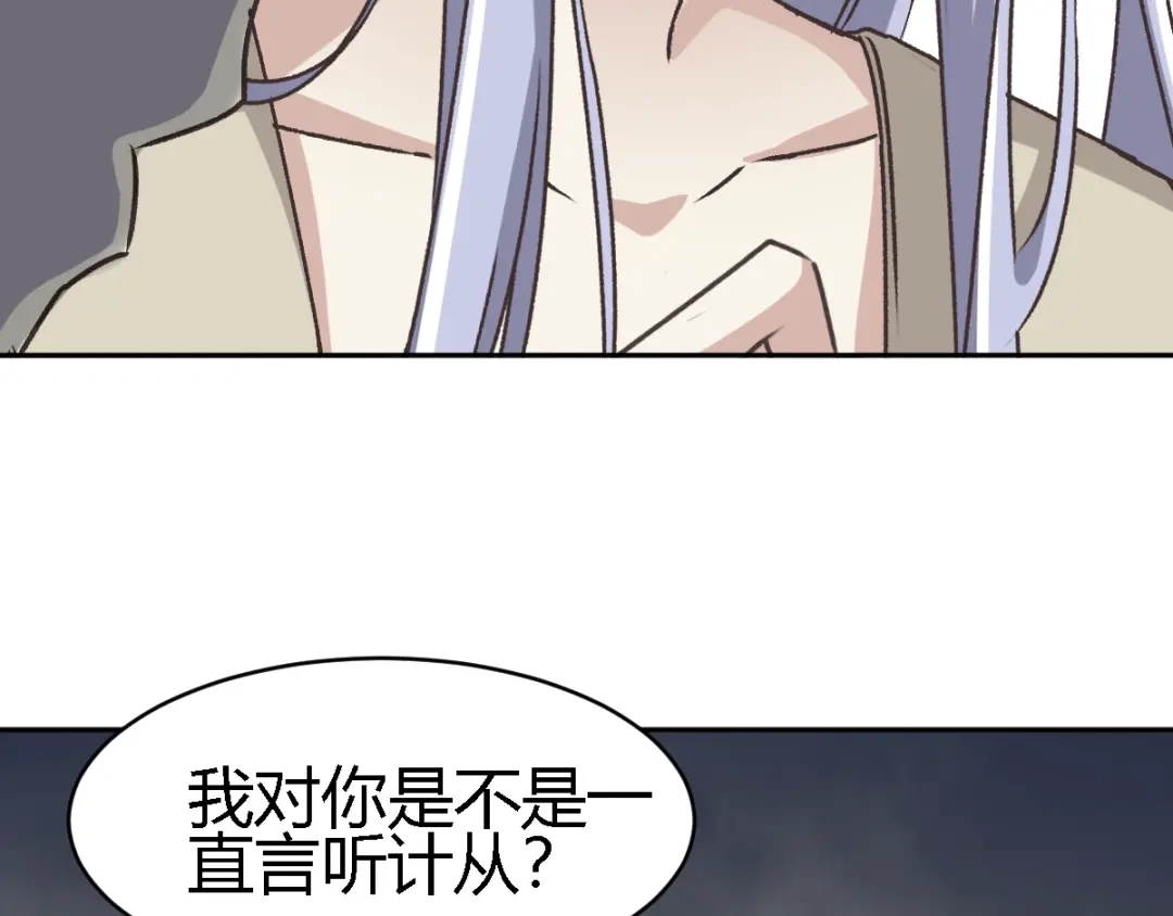 《赤色四叶草》第46话第三只手的自白(因果） 第35页