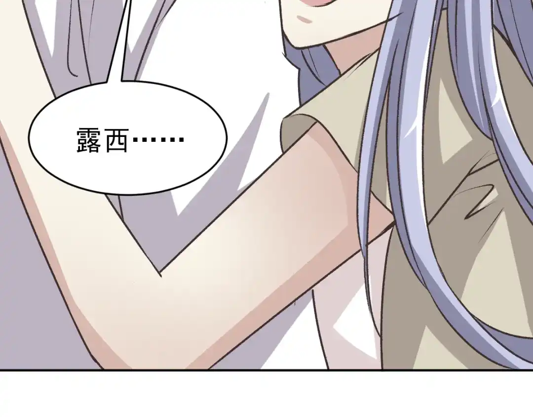 《赤色四叶草》第46话第三只手的自白(因果） 第22页