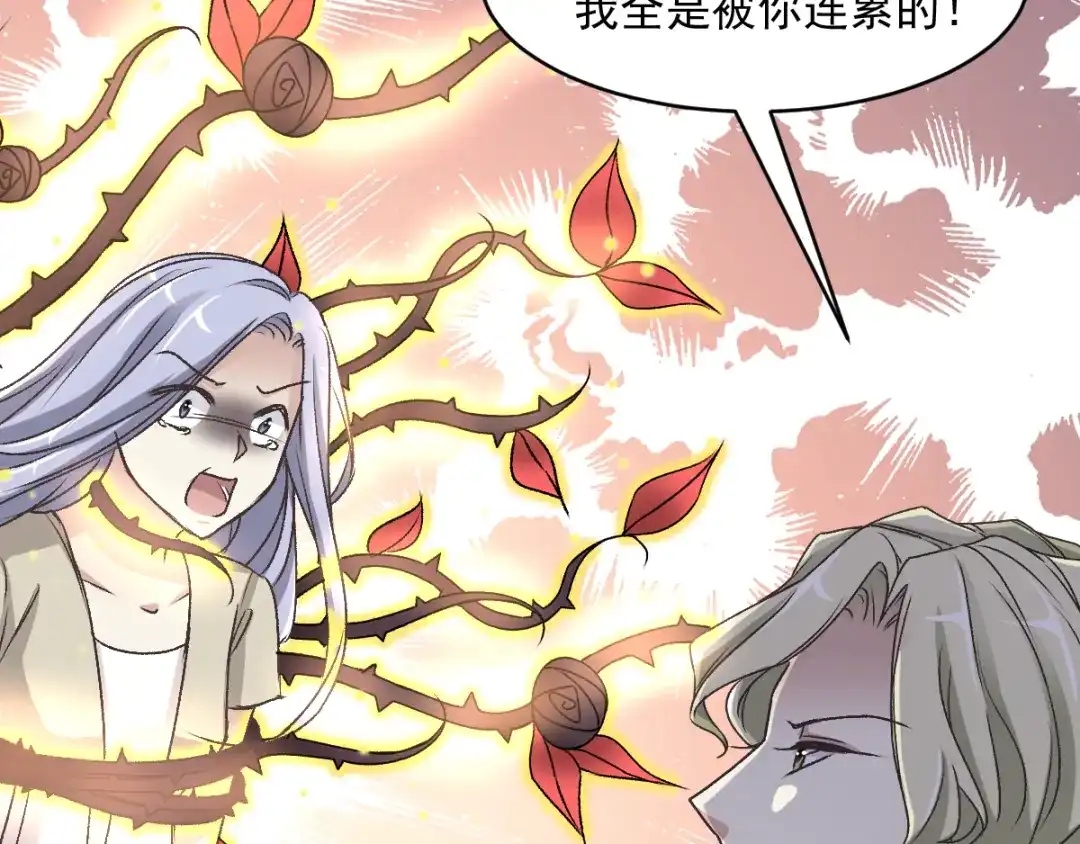 《赤色四叶草》第46话第三只手的自白(因果） 第51页