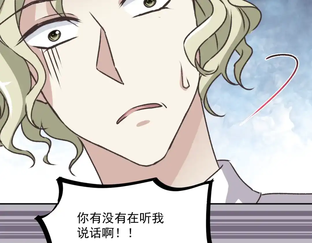 《赤色四叶草》第46话第三只手的自白(因果） 第74页