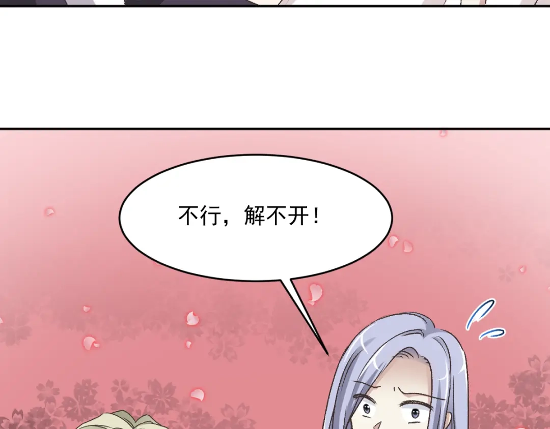 《赤色四叶草》第46话第三只手的自白(因果） 第68页
