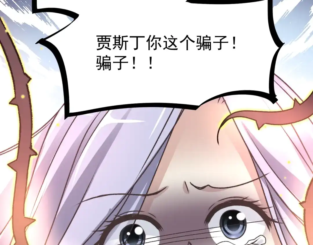 《赤色四叶草》第46话第三只手的自白(因果） 第48页