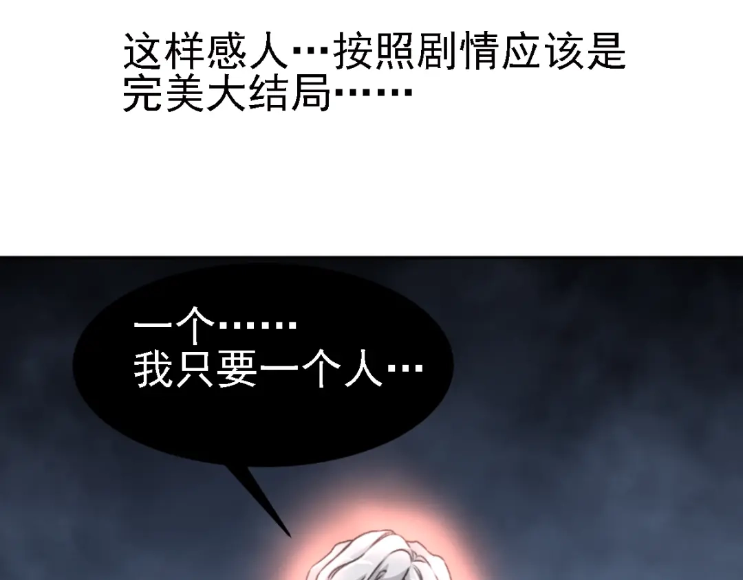 《赤色四叶草》第46话第三只手的自白(因果） 第23页