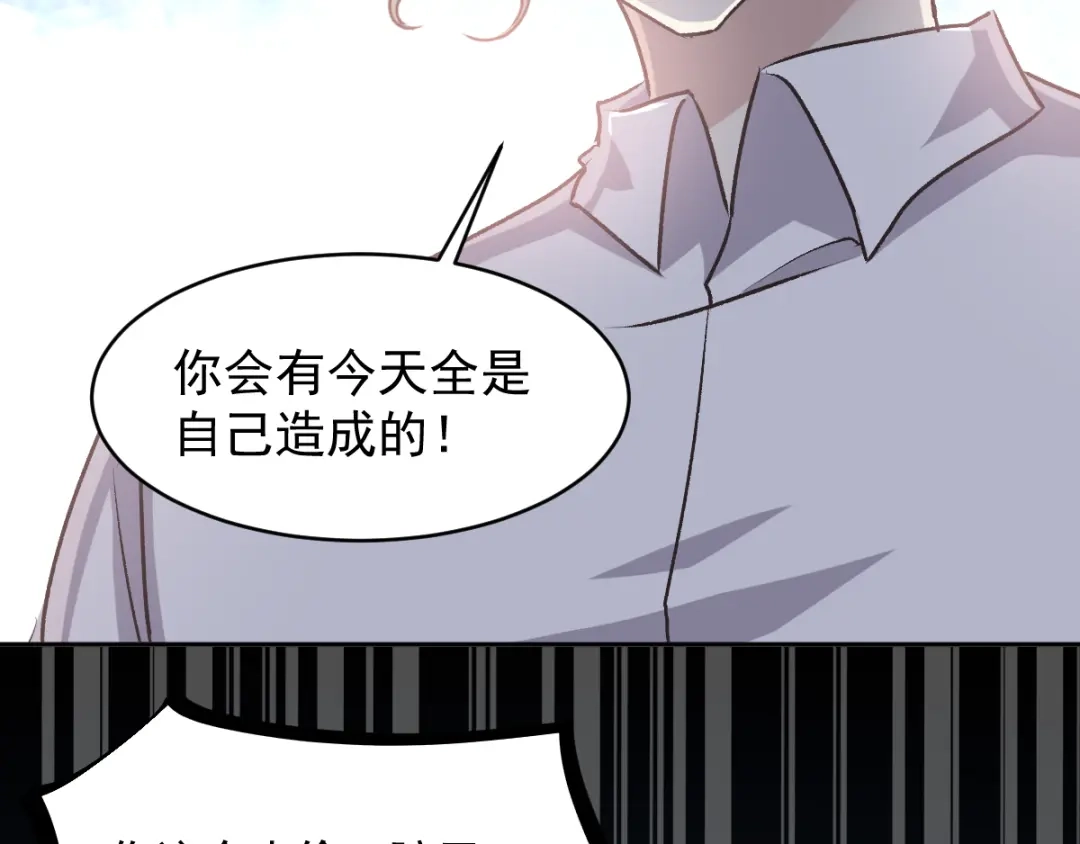 《赤色四叶草》第46话第三只手的自白(因果） 第55页