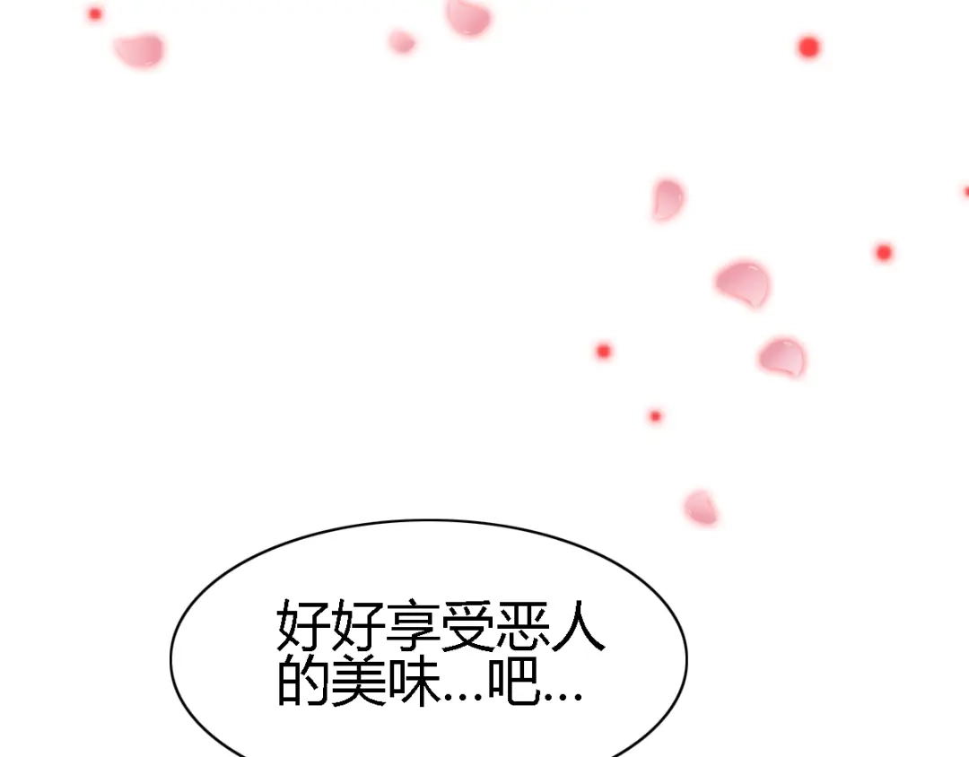 《赤色四叶草》第46话第三只手的自白(因果） 第90页