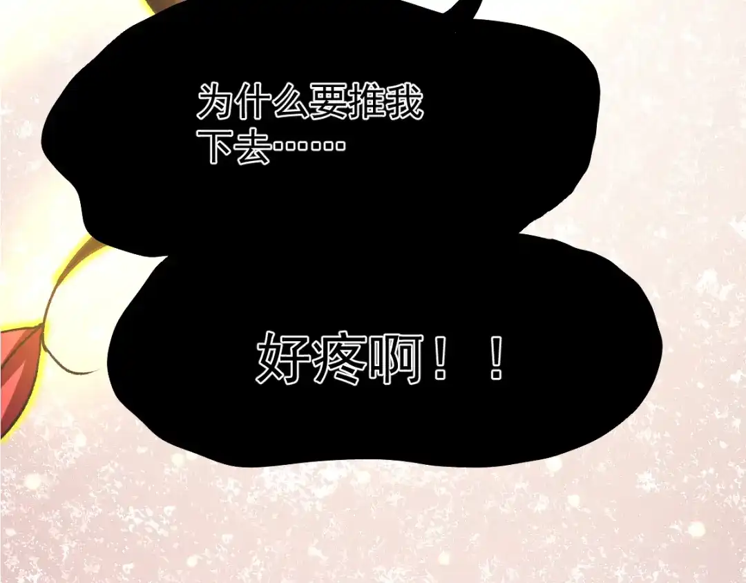 《赤色四叶草》第46话第三只手的自白(因果） 第5页