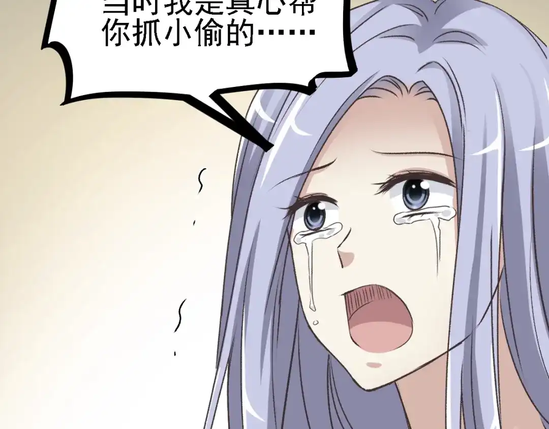 《赤色四叶草》第46话第三只手的自白(因果） 第15页