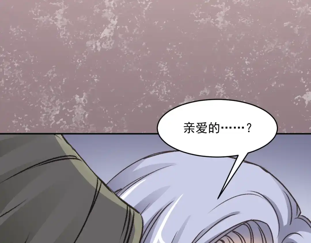 《赤色四叶草》第46话第三只手的自白(因果） 第33页