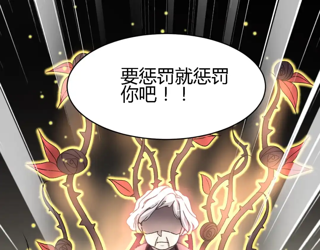 《赤色四叶草》第46话第三只手的自白(因果） 第42页