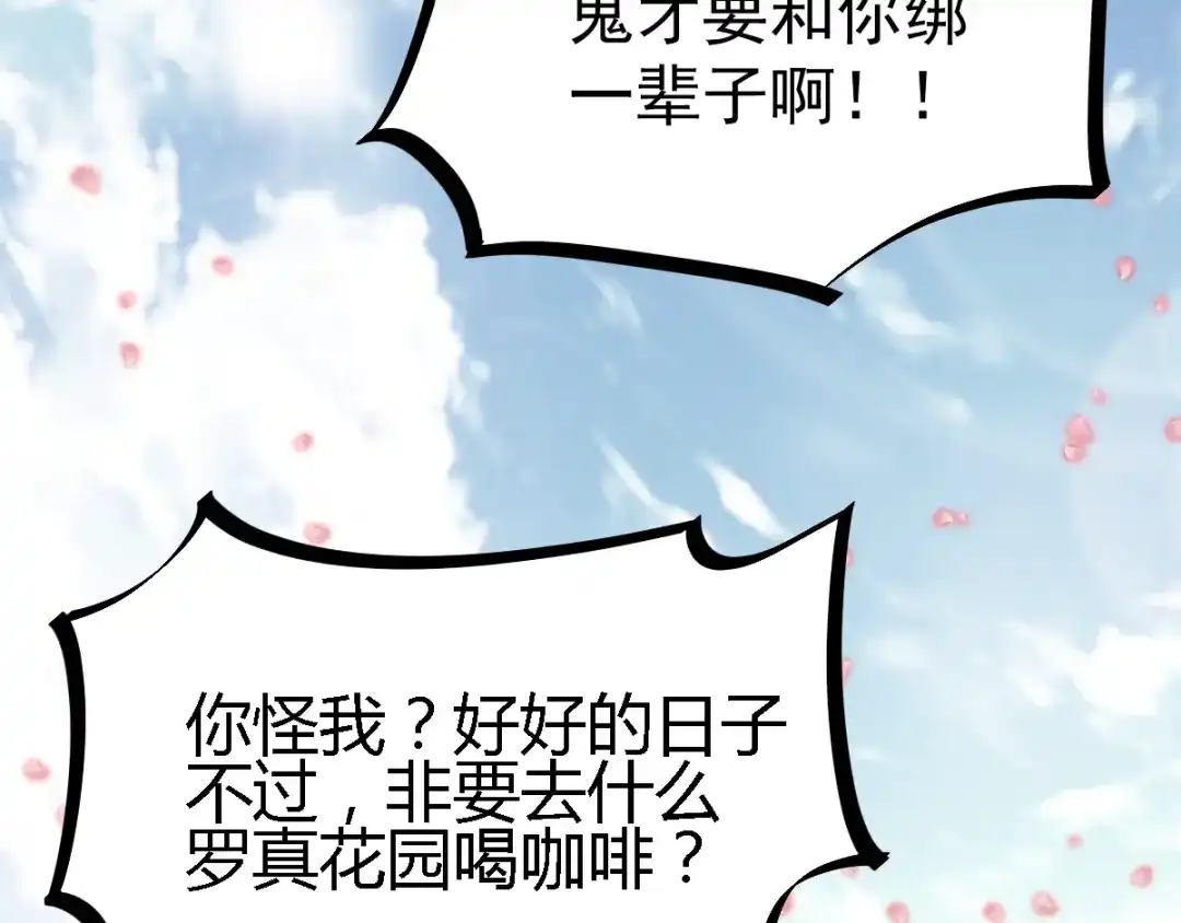《赤色四叶草》第46话第三只手的自白(因果） 第77页