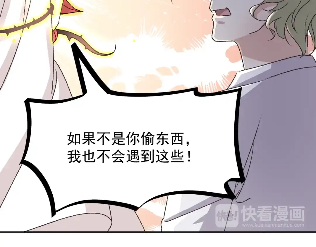 《赤色四叶草》第46话第三只手的自白(因果） 第52页