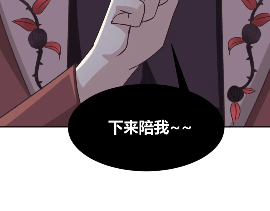 《赤色四叶草》第46话第三只手的自白(因果） 第27页