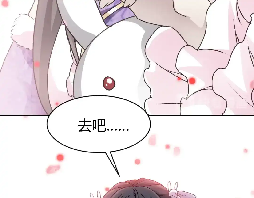 《赤色四叶草》第46话第三只手的自白(因果） 第85页