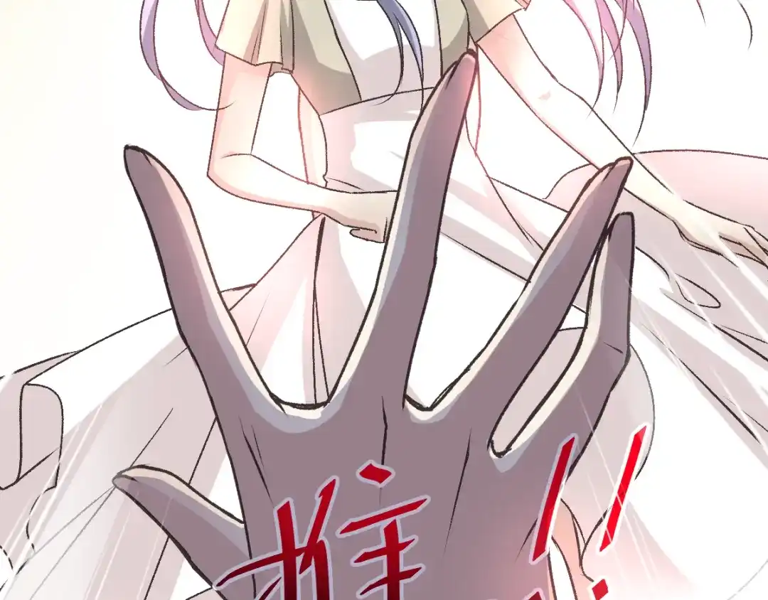 《赤色四叶草》第46话第三只手的自白(因果） 第44页