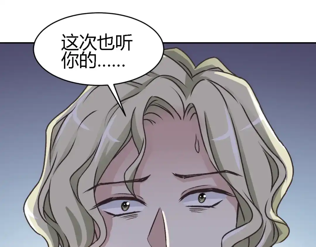 《赤色四叶草》第46话第三只手的自白(因果） 第40页