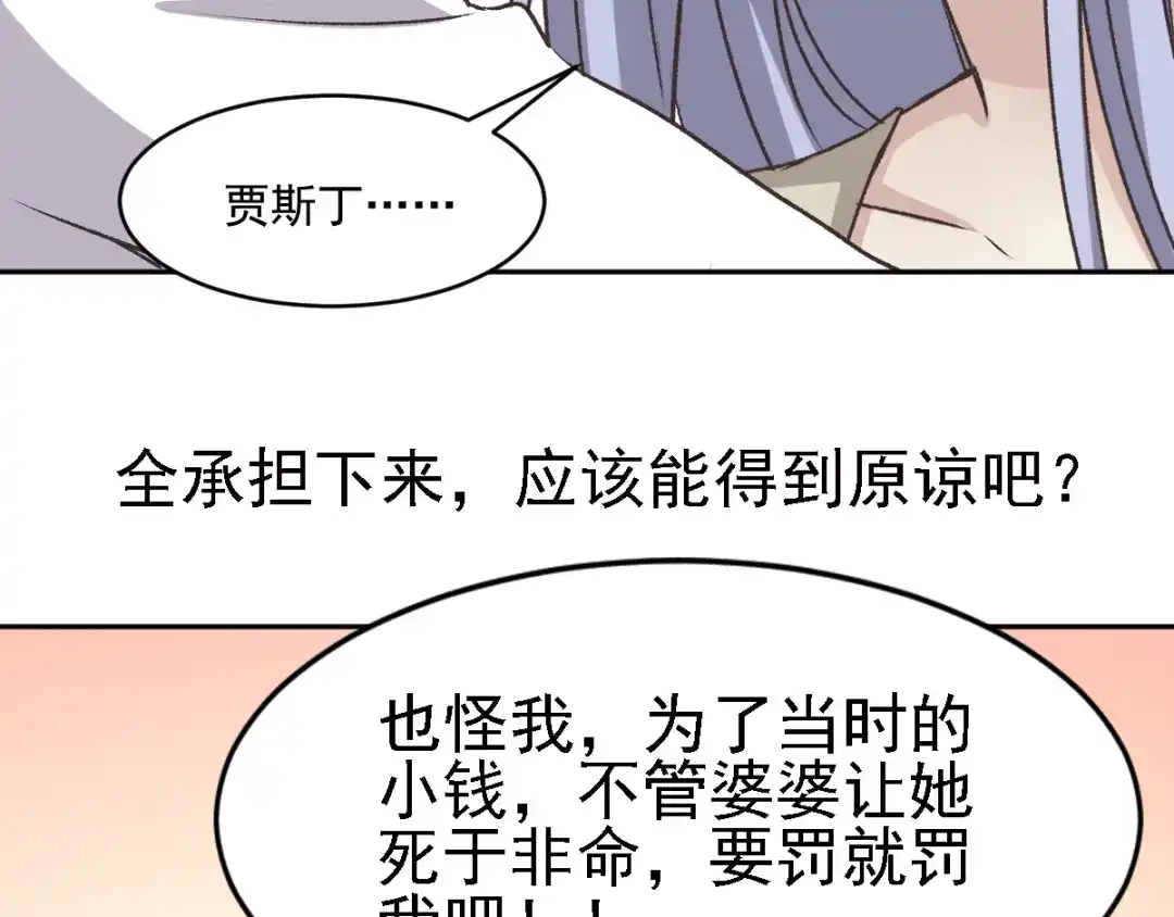 《赤色四叶草》第46话第三只手的自白(因果） 第19页