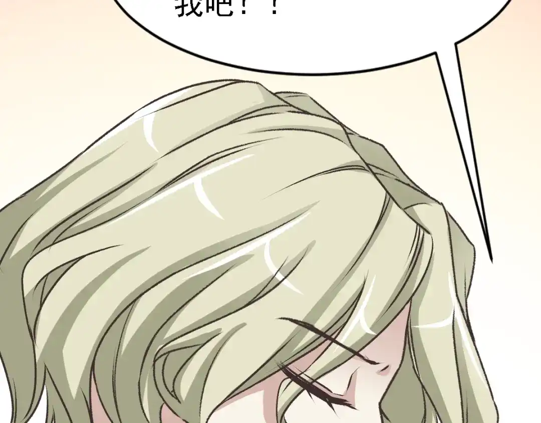 《赤色四叶草》第46话第三只手的自白(因果） 第20页