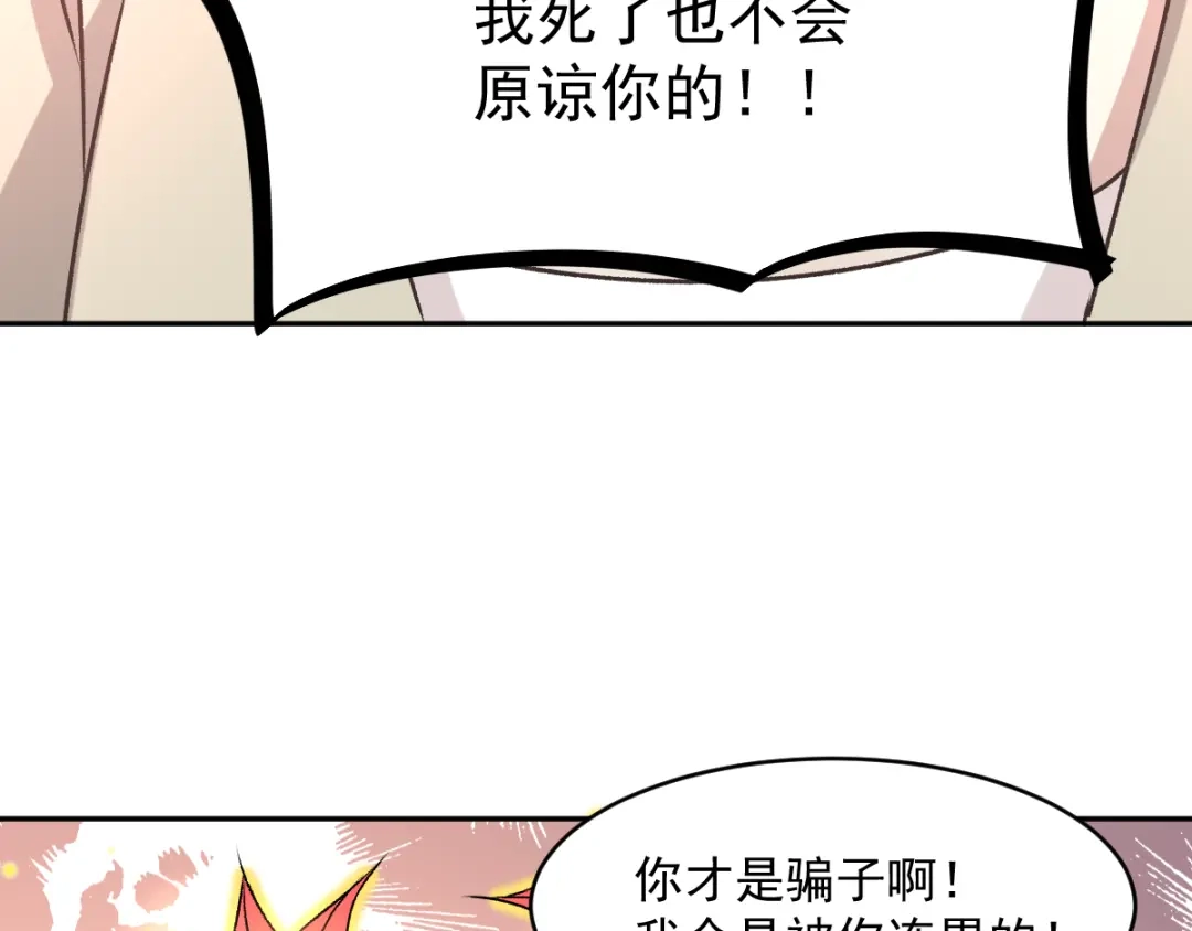 《赤色四叶草》第46话第三只手的自白(因果） 第50页