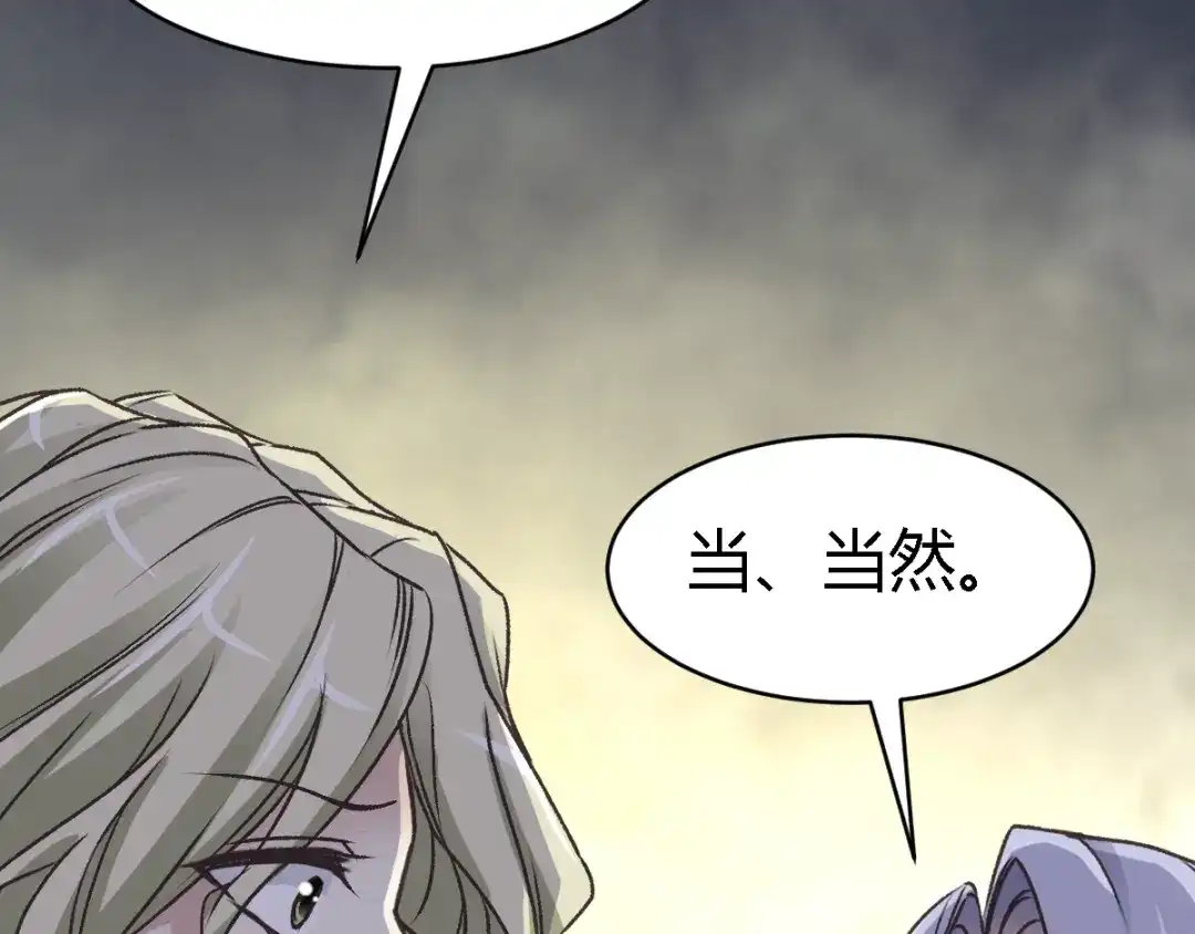 《赤色四叶草》第46话第三只手的自白(因果） 第36页