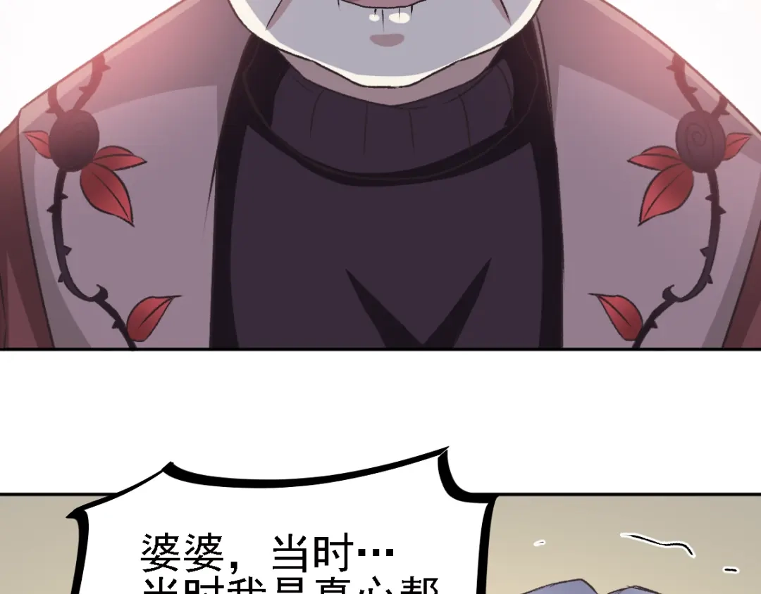 《赤色四叶草》第46话第三只手的自白(因果） 第14页