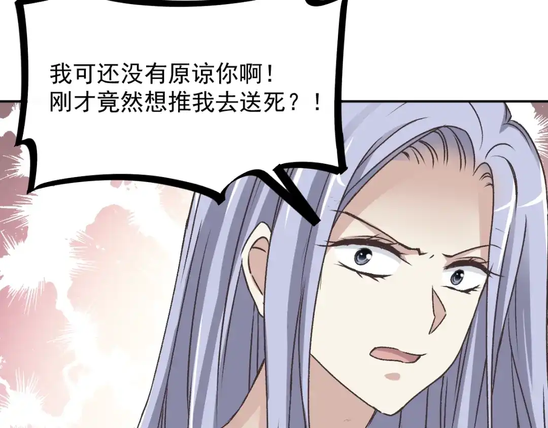 《赤色四叶草》第46话第三只手的自白(因果） 第72页