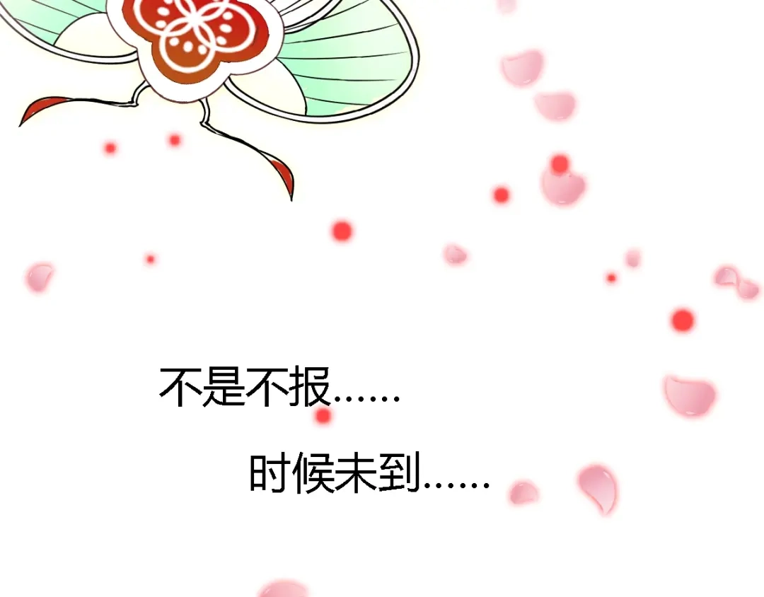 《赤色四叶草》第46话第三只手的自白(因果） 第88页