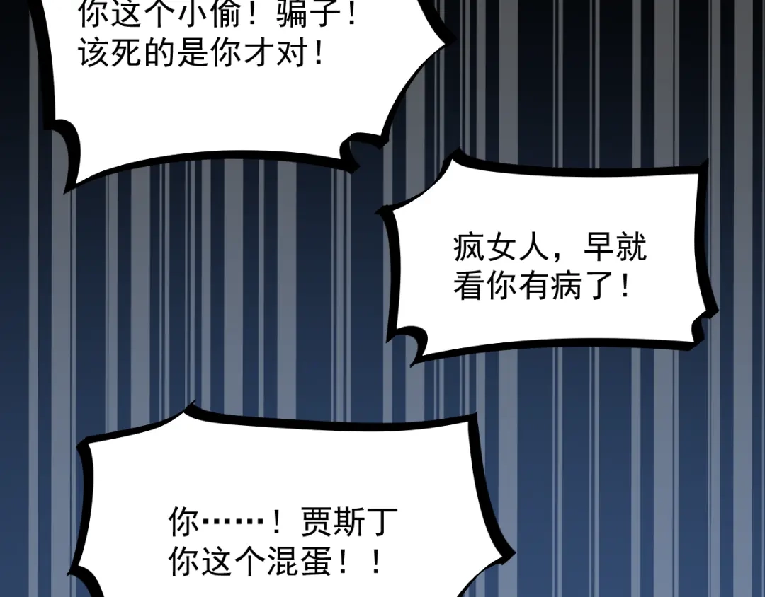 《赤色四叶草》第46话第三只手的自白(因果） 第56页