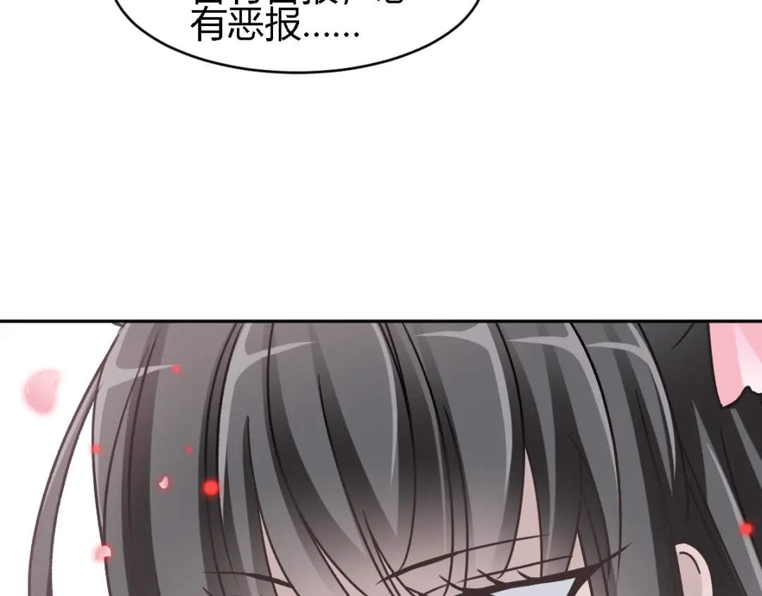 《赤色四叶草》第46话第三只手的自白(因果） 第83页