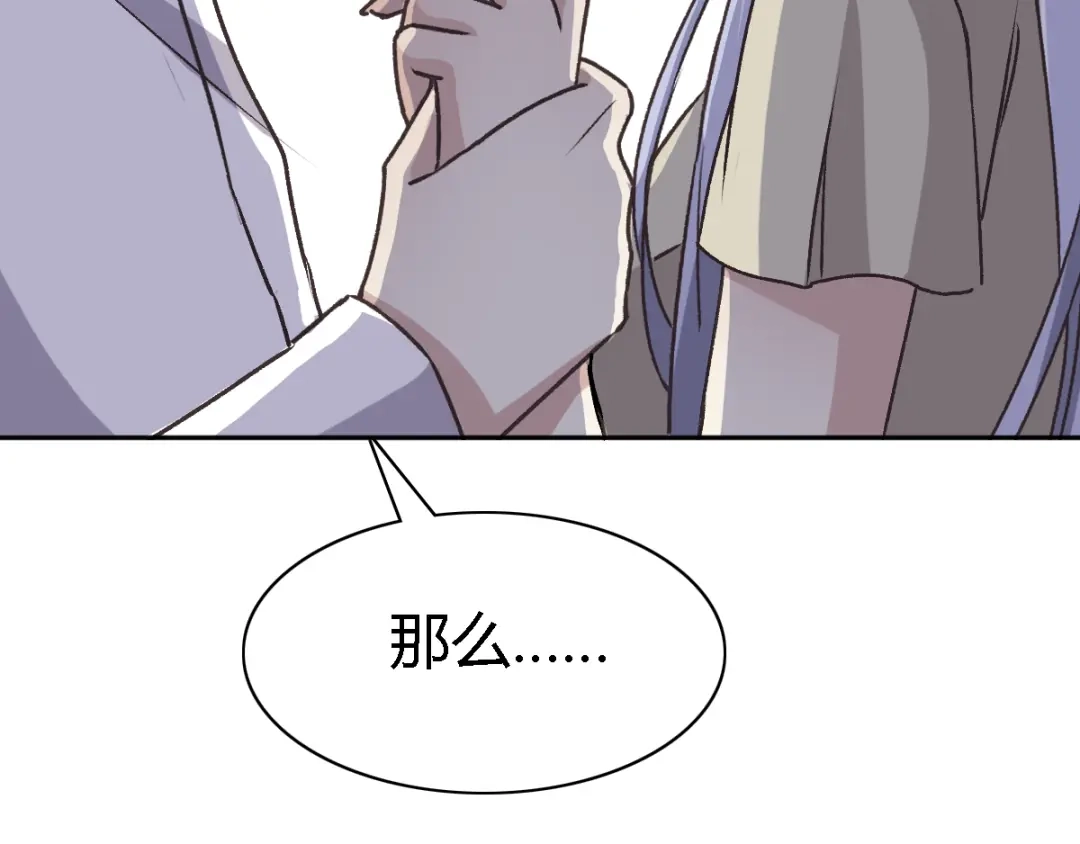《赤色四叶草》第46话第三只手的自白(因果） 第38页