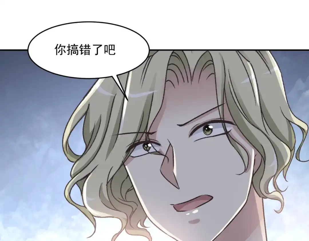 《赤色四叶草》第46话第三只手的自白(因果） 第54页
