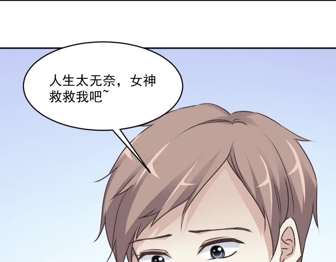 《赤色四叶草》第47话 恋上爱丽丝（1） 第21页